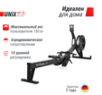 Гребной тренажер UNIX Fit Air Rower-X Black - Интернет магазин тренажеров и спортивных товаров Ural Fitness в Екатеринбурге Урал Фитнес продажа тренажеров беговая дорожка велотренажер эллиптический тренажер теннисный стол электромобиль велосипед батут для детей снегокат санки