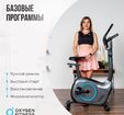 Велотренажер OXYGEN FITNESS JET STREAM M - Интернет магазин тренажеров и спортивных товаров Ural Fitness в Екатеринбурге , Москва, Московская область Урал Фитнес продажа тренажеров беговая дорожка велотренажер эллиптический тренажер теннисный стол велосипед батут для детей 