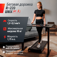 Беговая дорожка UNIX Fit R-220 - Интернет магазин тренажеров и спортивных товаров Ural Fitness в Екатеринбурге Урал Фитнес продажа тренажеров беговая дорожка велотренажер эллиптический тренажер теннисный стол электромобиль велосипед батут для детей снегокат санки